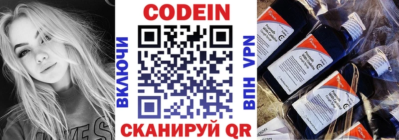 Купить  Боготол  Кодеиновый сироп Lean напиток Lean (лин) 