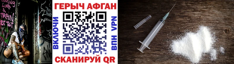 Купить закладки  Боготол  ГЕРОИН Heroin 