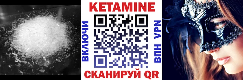 Купить где  Боготол  КЕТАМИН ketamine 