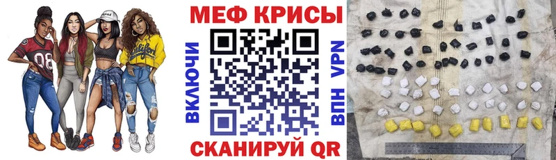 Мефедрон кристаллы  Купить закладки  Боготол 
