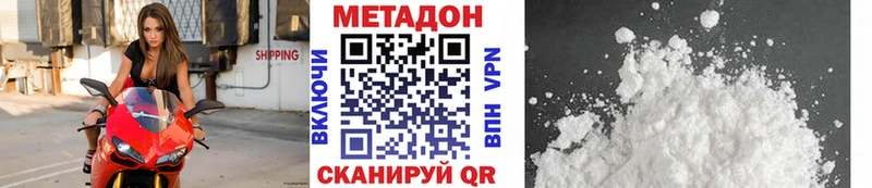 МЕТАДОН белоснежный  Купить  Боготол 