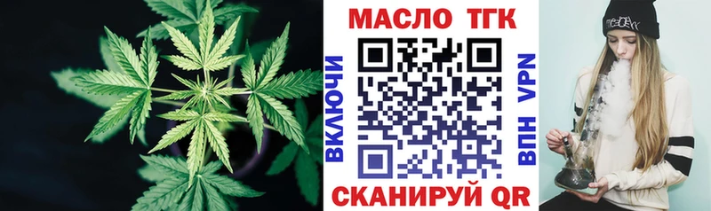 Дистиллят ТГК гашишное масло  Купить где  Боготол 